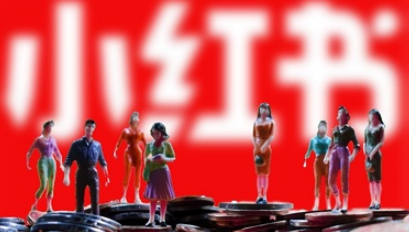 小紅書推廣