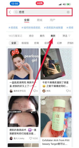 小紅書引流