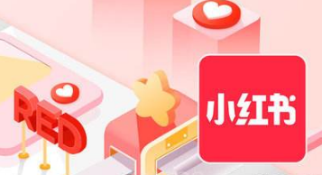 小紅書引流