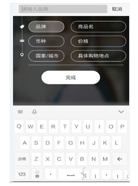 小紅書標簽添加