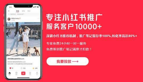 小紅書帶貨