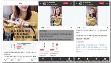 小紅書內容營銷機制