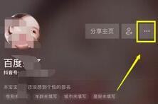 抖音帳號封禁