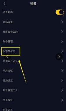 抖音帳號封禁