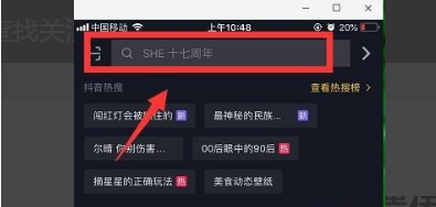 抖音短視頻