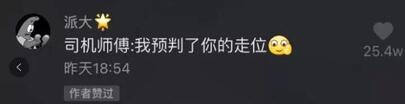 抖音短視頻漲粉