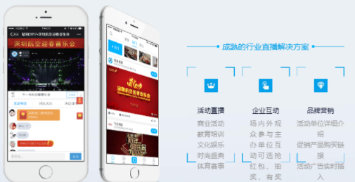 企業(yè)直播平臺(tái)