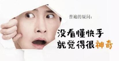 快手推廣優(yōu)勢 快手推廣優(yōu)勢