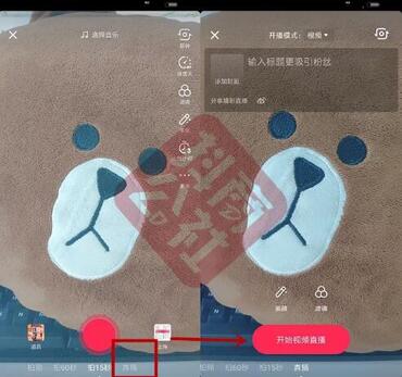 抖音直播權限