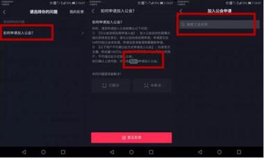 抖音直播公會