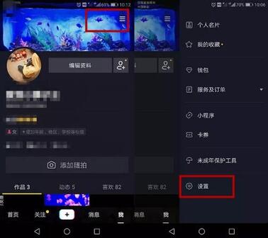抖音直播公會