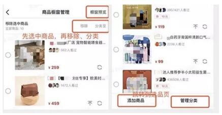 抖音櫥窗怎么開(kāi)通