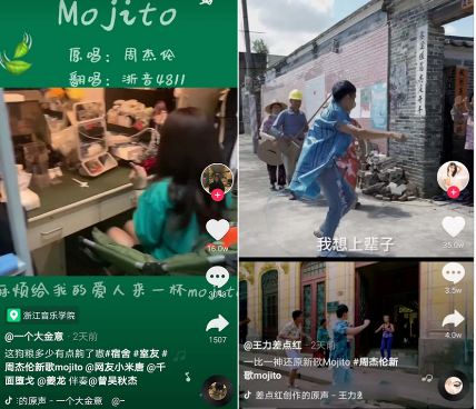 抖音內容運營
