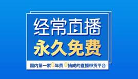 企業直播營銷