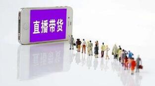 企業直播營銷