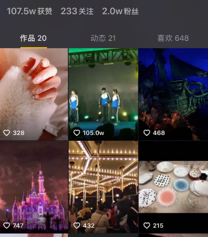 抖音漲粉