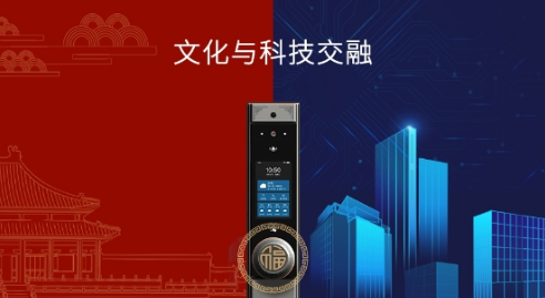 智能家居報警