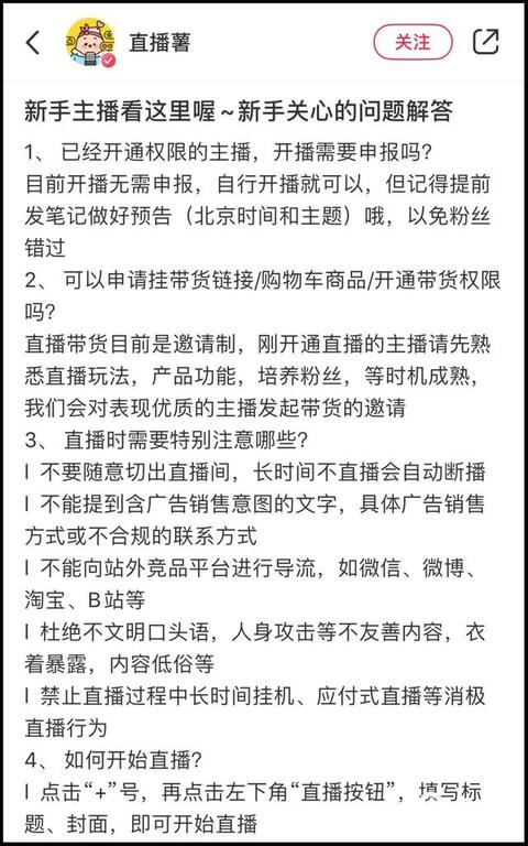小紅書的直播帶貨賽道！