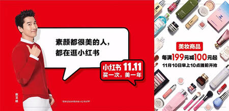 小紅書(shū)＝微博＋天貓？
