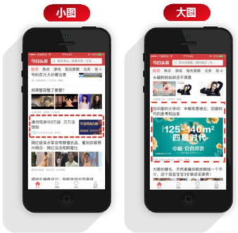 今日頭條開戶 頭條巨量引擎  信息流廣告優化方案