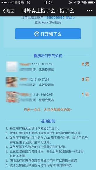 營銷“巧”力的三種方式：玩模式，借趨勢和造熱點