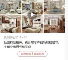 狂看500個抖音廣告后，總結出3種家裝推廣類型！