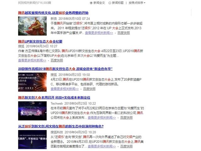 營銷“巧”力的三種方式：玩模式，借趨勢和造熱點