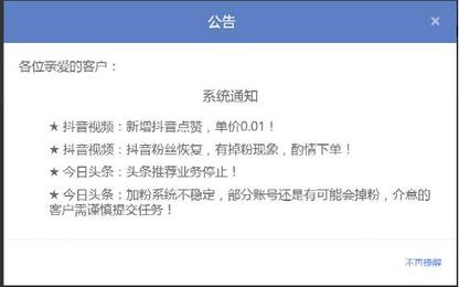 從零教你用抖音賺錢——吸粉變現技巧 經驗心得 第11張