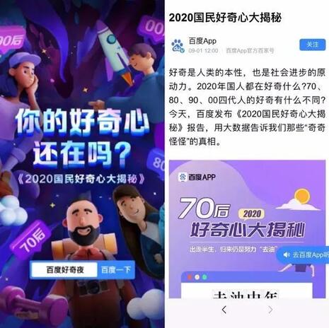 百度App和抖音暗戰(zhàn)
