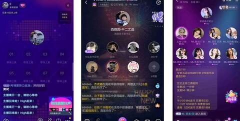 抖音進軍語音直播