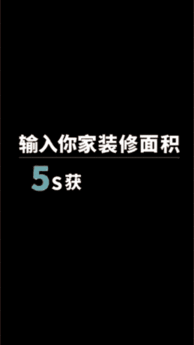 狂看500個抖音廣告后，總結出3種家裝推廣類型！
