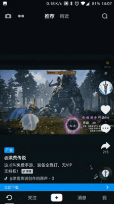 看了100個(gè)抖音游戲視頻后，我總結(jié)了6點(diǎn)短視頻買(mǎi)量思路