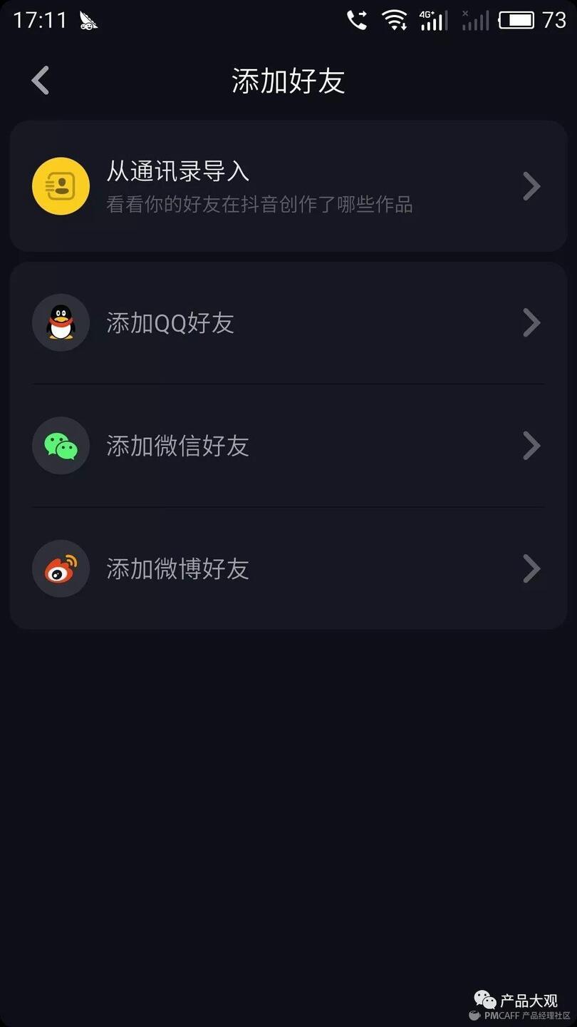 圖片來源于產品大觀