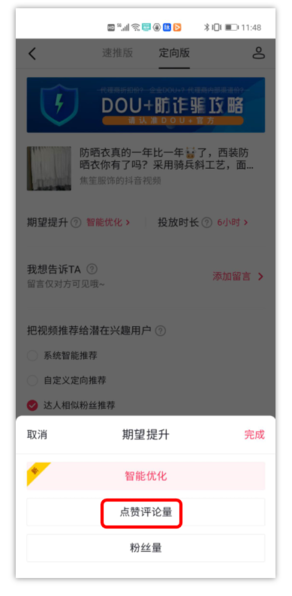 5步萬能法，搞定抖音運(yùn)營