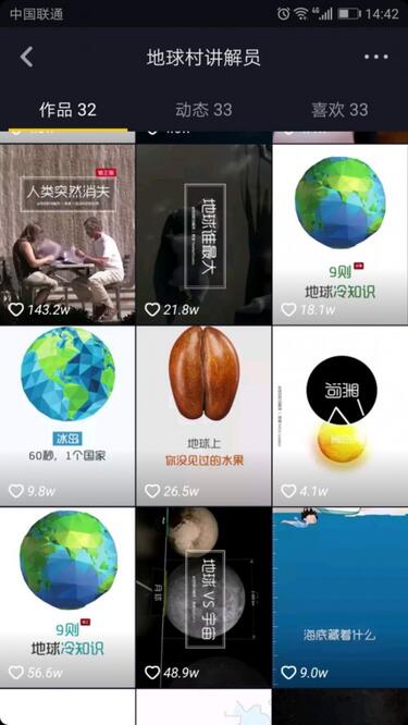 抖音：讓用戶產(chǎn)生關(guān)注行為的5大動機(jī)