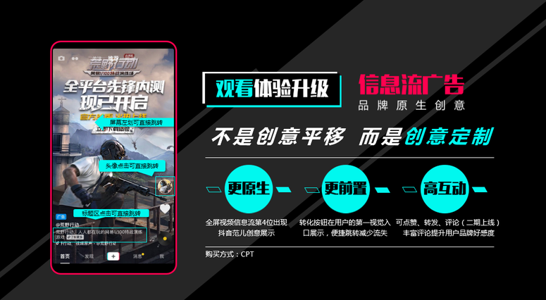 西瓜視頻信息流廣告開(kāi)戶投放