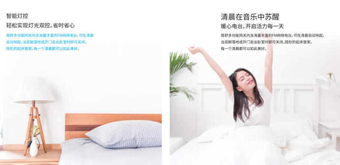 智能照明系統