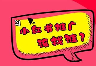 小紅書推廣網紅占屏 素人占屏kol達人怎么合作？