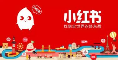 小紅書產(chǎn)品運營推廣模式是怎樣的