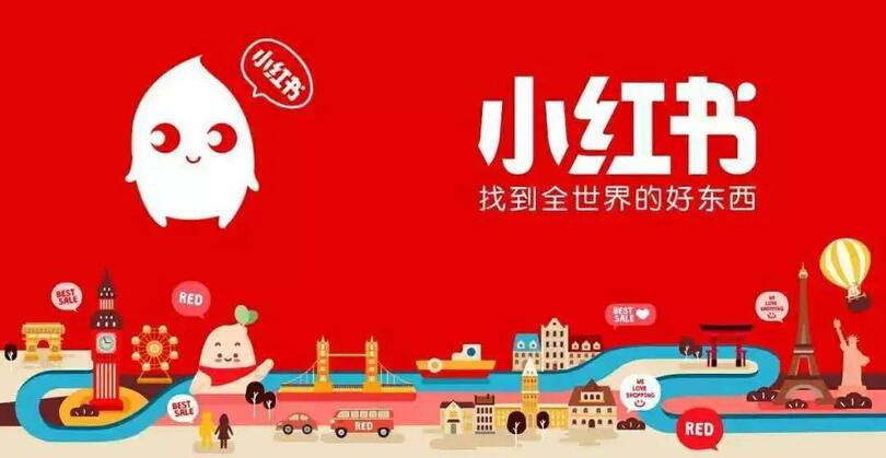 在小紅書進行產(chǎn)品推廣效果好不好？有什么優(yōu)勢嗎？