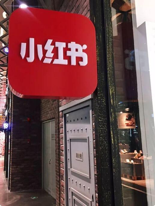 品牌合作人要求升級后，短視頻創作者如何正確運用小紅書？