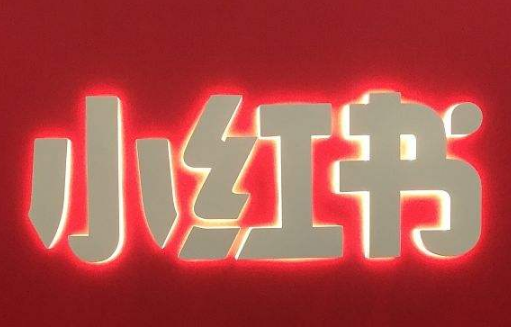 小紅書(shū)筆記代發(fā)收費(fèi)高嗎? 小紅書(shū)筆記代發(fā)價(jià)格!