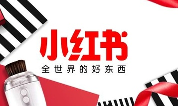 小紅書筆記
