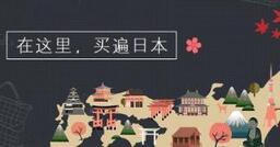 日本代拍網好用嗎? 代拍網可以代拍中古品嗎?