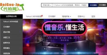日本代拍網是做什么的? 代拍網有人用過嗎?