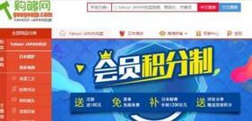 購夠網關稅怎么算? 日本購夠網關稅介紹!