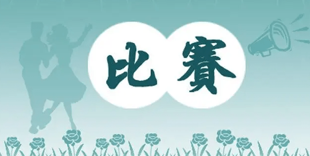 線上哪家舞蹈比賽評選系統好用?舞蹈賽事評選管理平臺!