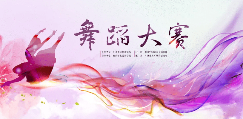 正規的舞蹈比賽評選系統推薦,公平公正輕松評選賽事活動!